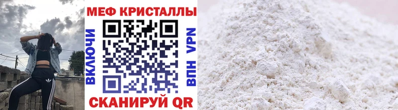 Купить закладки  Плавск  МЯУ-МЯУ кристаллы 