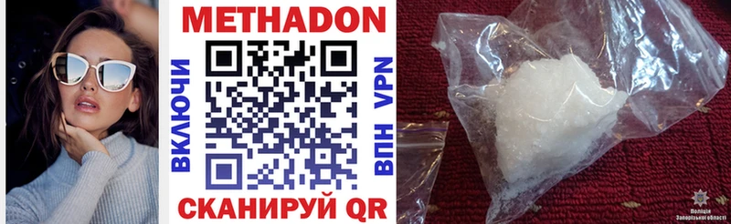 Метадон methadone  Купить  Плавск 