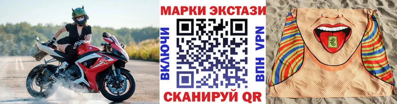 Марки 25I-NBOMe 1,8мг Плавск